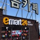 이마트 24 이미지