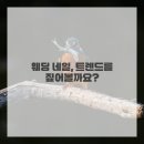 약속네일