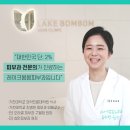 레이크봄봄피부과의원 이미지
