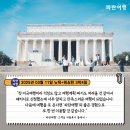 [미국 동부 여행지 추천]&#39;파란여행&#39; 뉴욕+워싱턴 3박4일 여행후기 (2025.03.11)