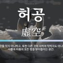 emptiness 이미지