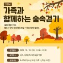 함께하는숲 더팩트