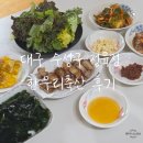 한우리축산 | 대구 수성구 정육점 한우리축산 후기｜신선한 삼겹살, 가성비 좋은 고기