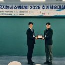 청주대 백창원(76회) 교수 ‘젊은연구자상’ 수상 이미지