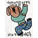 개인(이항) | 싱가포르 자유여행 2박3일 일정 후기 1DAY