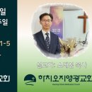 2024년 7월 14일 주일예배 설교내용 – 사람의 실력보다, 주님의 은혜로. 이미지