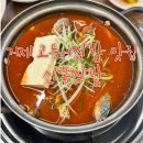 옥포중앙로 | [거제]현지인 고등어쌈밥 맛집 산봉쌈밥 거제옥포본점 내돈내산
