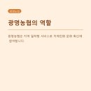 광명든든약국 | 광명농협과 손잡은 치매친화 문화, 광명시 모델이 주목받는 이유는?