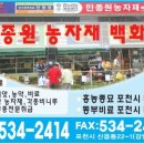 만종원농자재백화점 이미지