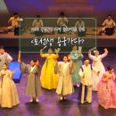 창극콘서트 <토선생,용궁가다> 이미지