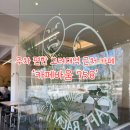 고려대역 3번출구 | 고려대역 근처 주차가능한 카페바움 758 카공하기 좋은 곳