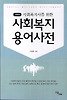 남부대학교 사회복지대학원 이미지