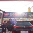 대현셀프세차장 이미지