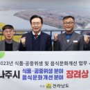 나주식품 이미지
