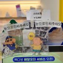 빽다방 짱구 콜라보 빽다방 바나나 떡 후기