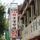 노량진 컵밥거리 데이트 맛집 흥부네참숯불갈비 추천