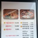 파주 금촌맛집 [강릉장칼국수&amp;국밥 파주점]