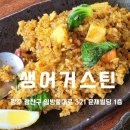 콜럼버스파파야 | 수완지구 태국음식 맛집 생어거스틴 광주수완점 추천 :) 똠양꿍 쏨땀 느어팟남만호이 파인애플볶음밥 후기