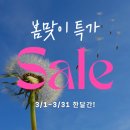 [공지] [안녕, 필라테스 송도점] 안녕 3월 ! 봄맞이 특가 이벤트🌸