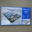 LS ELECTRIC 청주 1사업장 스마트팩토리 등대공장 투어 후기
