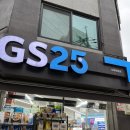 지에스(GS)25 수택제일점 이미지