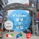 대구 영선시장 투어하면서 2000원의 행복 즐기기 ✔️ 영선떡방/ 오늘의반찬 / 치키치키통닭 / 알곡쌀농산