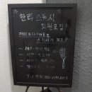서귀포한라스쿼시