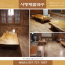 맛사랑채 이미지