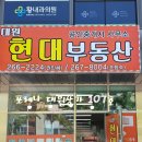 대원현대공인중개사사무소 이미지