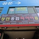 광장중고타이어 이미지