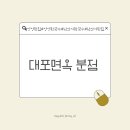 대포면옥 이미지