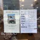 루브레드 - 강서구 양천로 556 | 루브레드