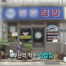 명문김밥 이미지