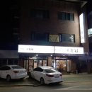 신천리푸줏간 이미지