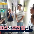 김희선·탁재훈 ‘한끼합쇼’, 연이은 실패 끝 8회 만에 막 내린다 이미지