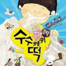 찰떡콩떡 이미지