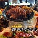 양재 at센터 맛집 양재시민의숲역 족발 맛집 족슐랭