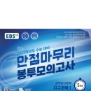 지구과학만점