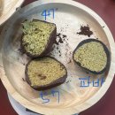 파리바게트 | 광화문 1945 파리바게트 두쫀쿠 맛 비교 후기