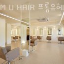프롬유 (from.U)