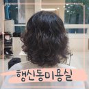 바라보다행신점 | 행신동미용실 오빠네쌀롱행신점 레이어드컷 단발펌 솔직후기