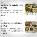 부산시청 맛집 동백본가 직화뼈구이와 자연산 골뱅이탕 완벽한 조합 후기