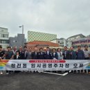 창전공영주차장 이미지