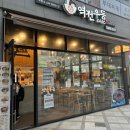 역전우동0410 세종보람점 | [세종보람동] 역전우동0410 간단한 한 끼 식사하기 좋은 백종원의 우동집