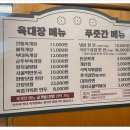 푸줏간생삼겹 이미지