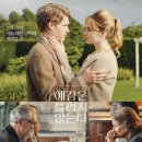 영화로 보는 문학 이미지