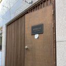 송하정스시 | 강동구 상일동 상리단길 가성비오마카세 초밥맛집 송하정스시 런치코스 후기 메뉴 점심예약 주차