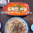 화도진로73번길 14-8 | 김해 내외동 파스타 맛집ㅣ도형민식당 내돈내산 후기(주차,추천메뉴)