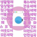 스팀운동화빨래방 이미지
