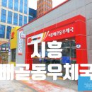 시흥배곧동우체국 이미지